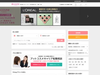 アットコスメキャリア platform preview アットコスメキャリア platform preview