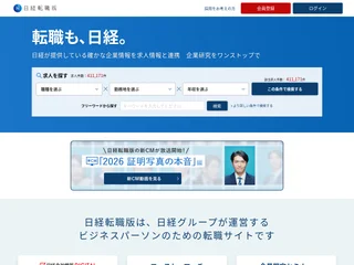 Nikkei Career platform preview Nikkei Career platform preview