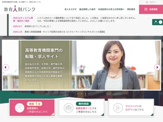 教育人財バンク platform preview 教育人財バンク platform preview