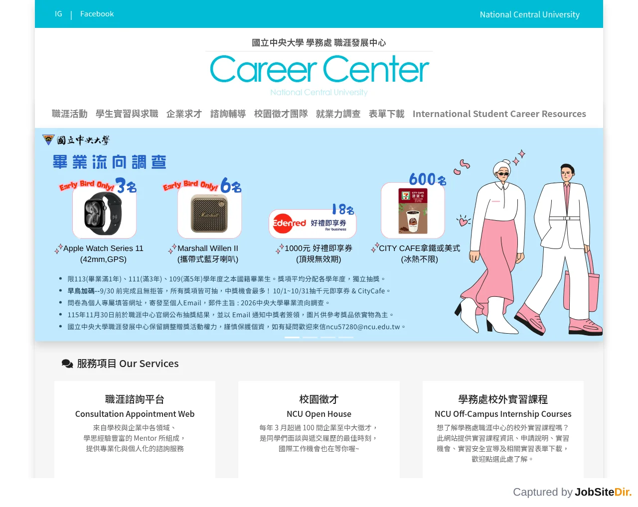 National Central University Career Development Center screenshot National Central University Career Development Center website screenshot