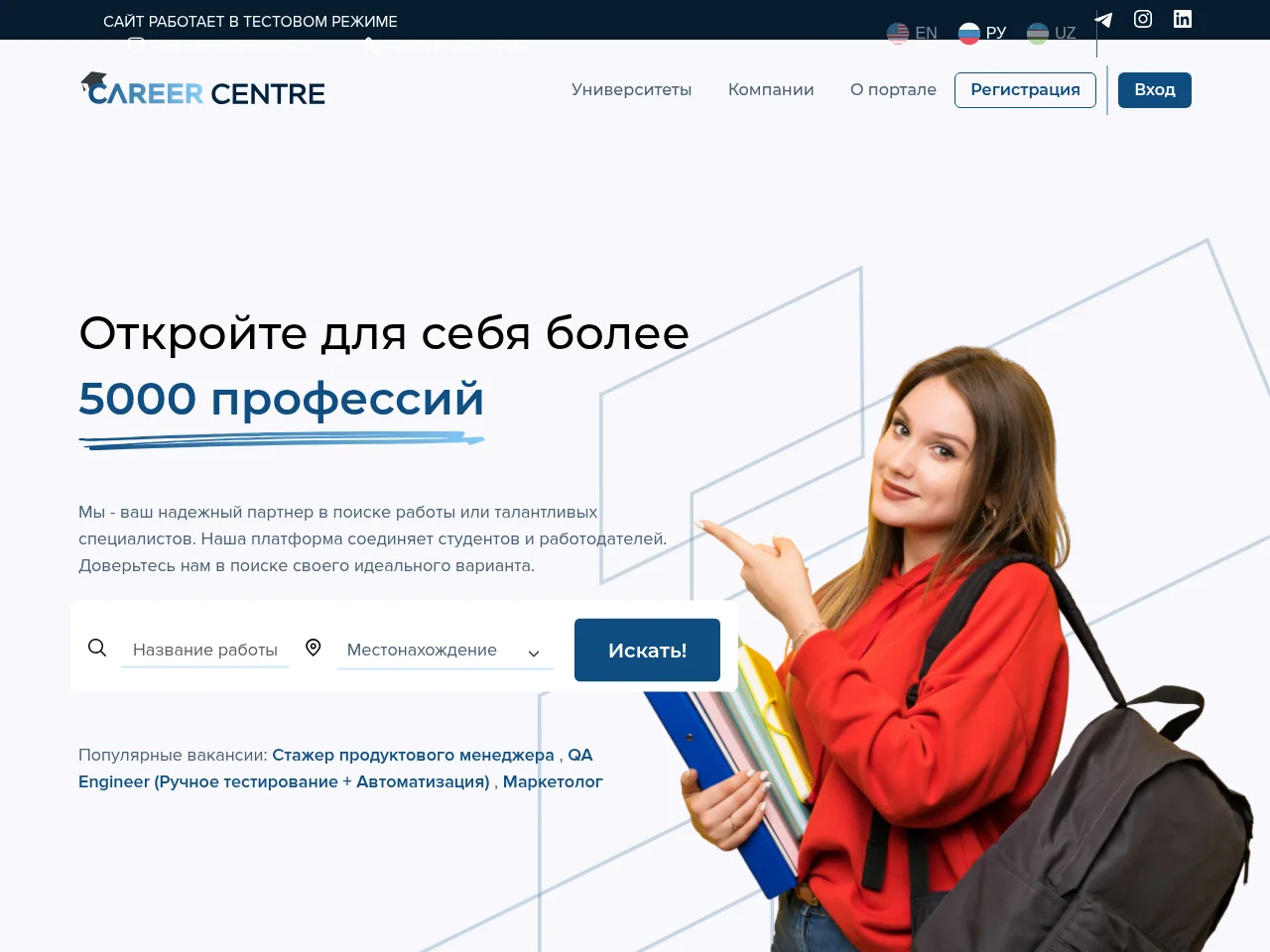 Career Centre job board platform screenshot showing job search interface