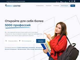 Career Centre platform preview