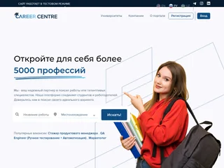Career Centre screenshot preview Career Centre screenshot preview