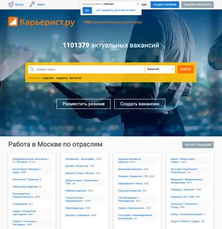 Карьерист.ру platform preview