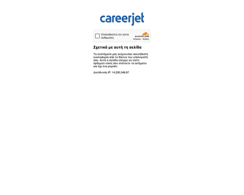 Careerjet job board platform screenshot showing job search interface