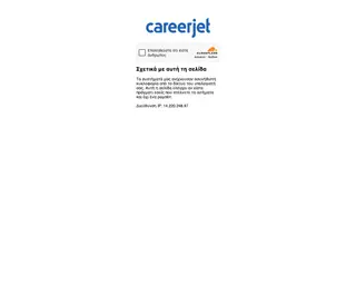 Careerjet screenshot preview