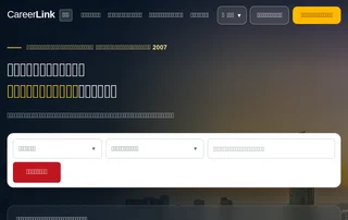 CareerLink screenshot preview