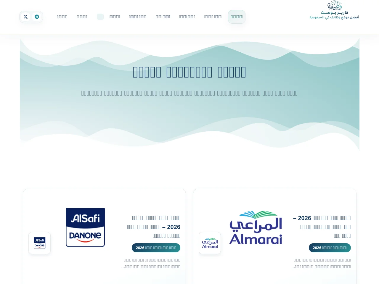 CareerPost SA screenshot CareerPost SA website screenshot