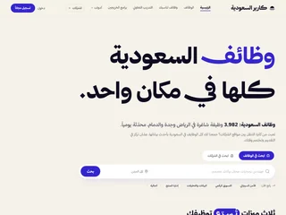كارير السعودية platform preview كارير السعودية platform preview