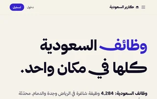 كارير السعودية screenshot preview