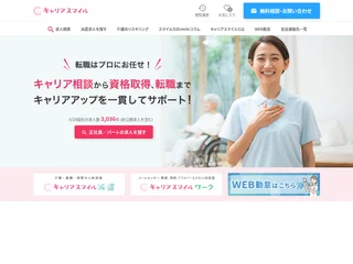 キャリアスマイル screenshot preview