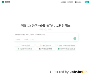 科蚪招聘 screenshot preview 科蚪招聘 screenshot preview