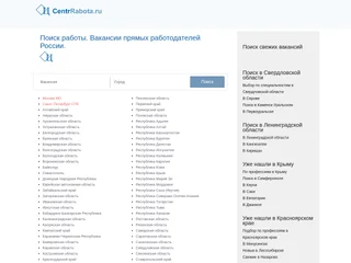 CentrRabota.ru screenshot preview CentrRabota.ru screenshot preview