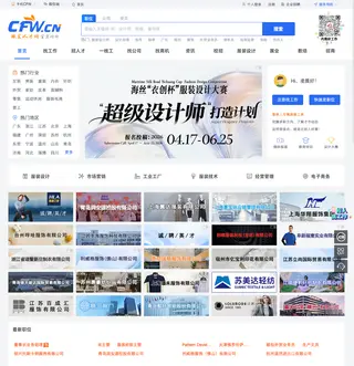 服装人才网 platform preview