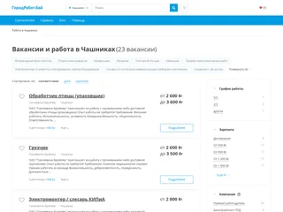 ГородРабот.бай screenshot preview
