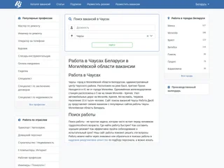 Работа Джоб ру screenshot preview Работа Джоб ру screenshot preview