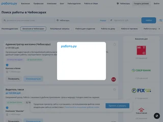 Rabota.ru Cheboksary platform preview