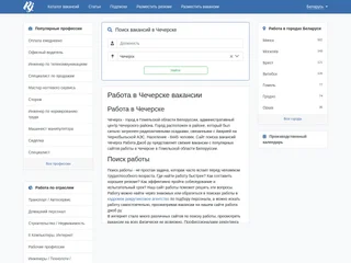 RabotaJob.ru screenshot preview RabotaJob.ru screenshot preview