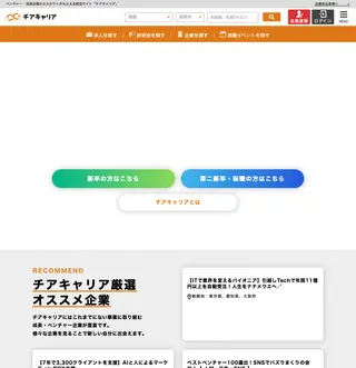 チアキャリア (CheerCareer) platform preview