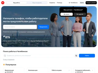 hh.ru screenshot preview