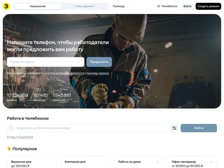 Зарплата.ру (Zarplata.ru) screenshot preview