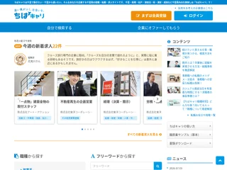 ちばキャリ platform preview ちばキャリ platform preview