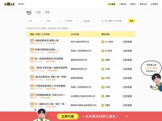 小雞上工 platform preview 小雞上工 platform preview