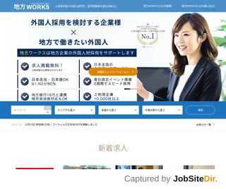 地方WORKS platform preview