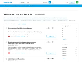 ГородРабот.ру screenshot preview