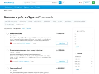 ГородРабот.ру screenshot preview ГородРабот.ру screenshot preview