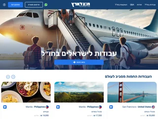חוצלארץ screenshot preview