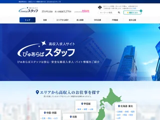 ぴゅあらばスタッフ screenshot preview