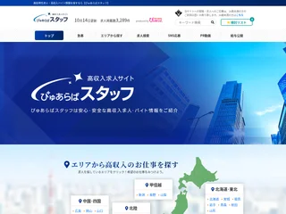 ぴゅあらばスタッフ platform preview ぴゅあらばスタッフ platform preview
