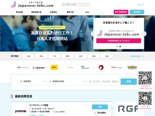 Japanese-Jobs.com platform preview Japanese-Jobs.com platform preview