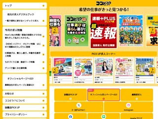 ココどう？ platform preview