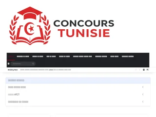 Concours Tunisie platform preview
