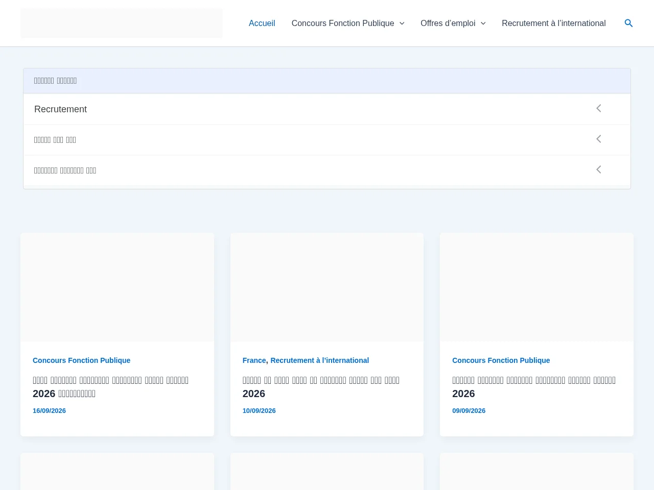 Concours Tunisie screenshot Concours Tunisie job board platform screenshot showing job search interface
