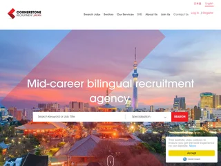 Cornerstone Recruitment Japan screenshot preview