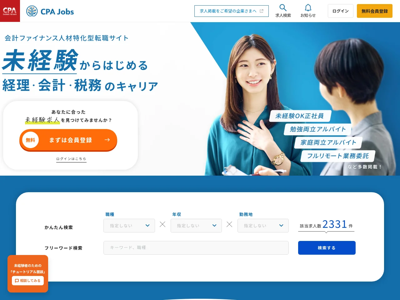CPA Jobs job board platform screenshot showing job search interface