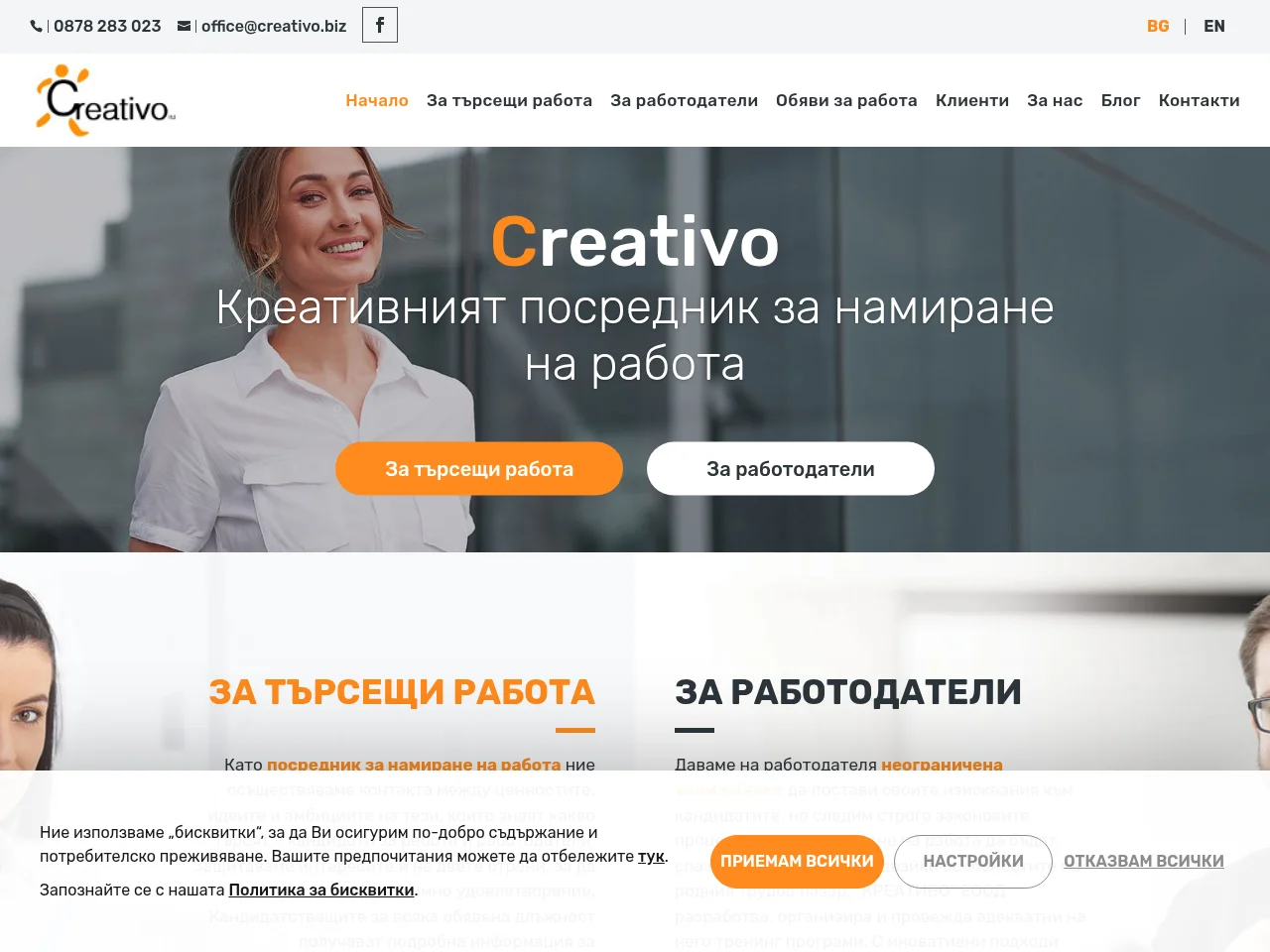 КРЕАТИВО ЕООД website screenshot