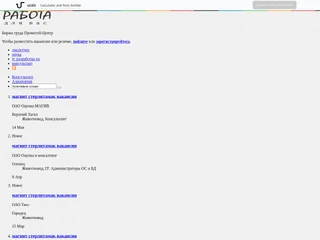 Биржа труда Прометей-Центр screenshot preview Биржа труда Прометей-Центр screenshot preview