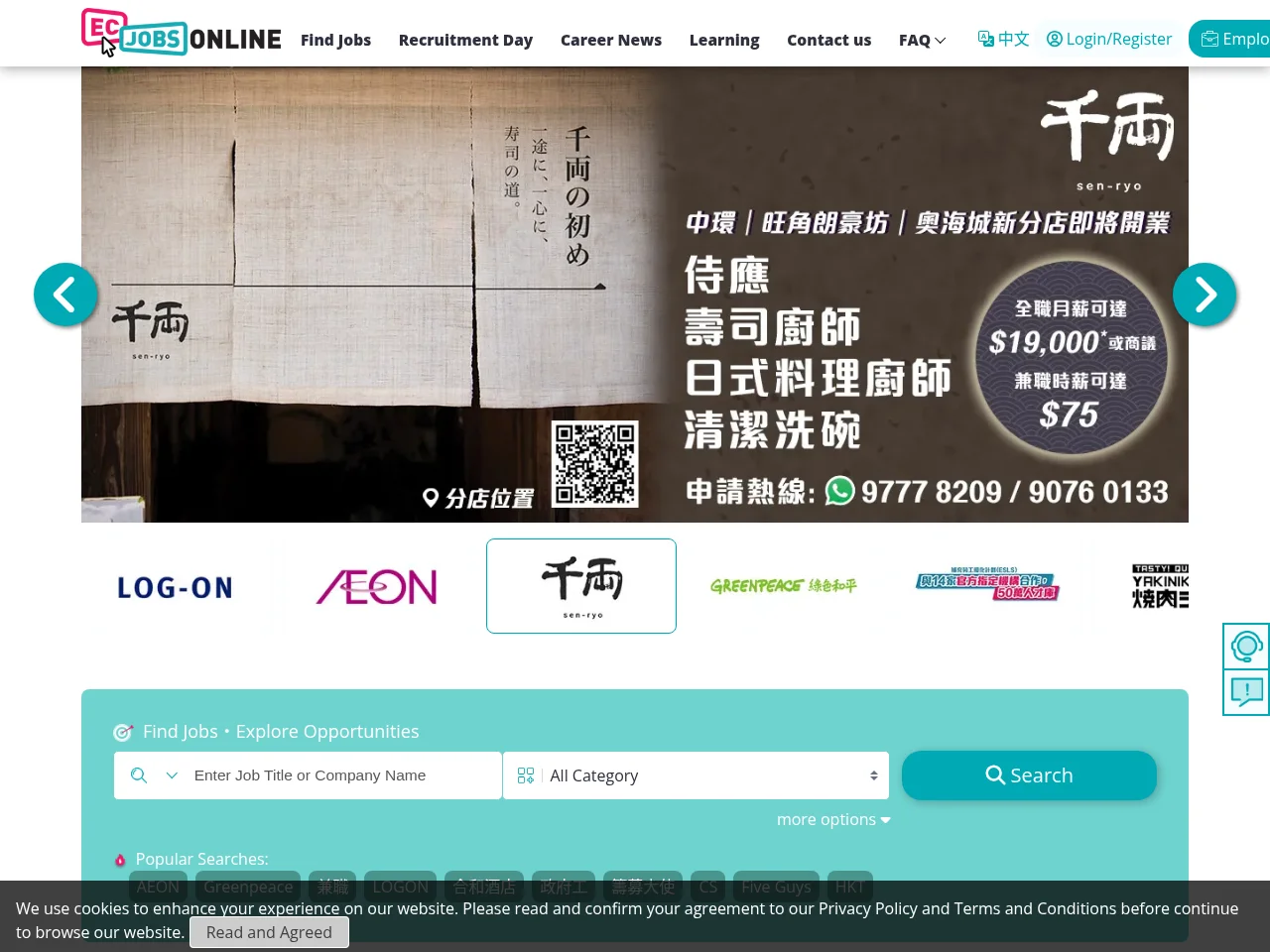 ECJobsonline website screenshot