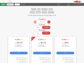 JobMaster screenshot preview