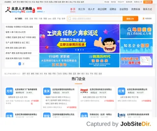 朝阳人才网 screenshot preview