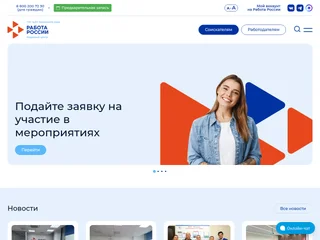 Центр Занятости Населения Пермского края screenshot preview