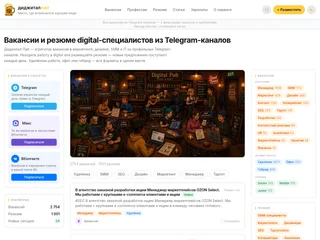 Диджитал Паб platform preview Диджитал Паб platform preview