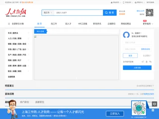 上海工作网 platform preview