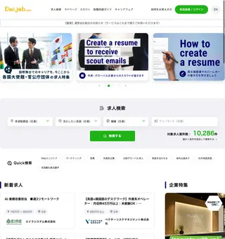 Daijob.com platform preview
