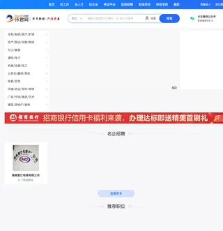 待君网 platform preview