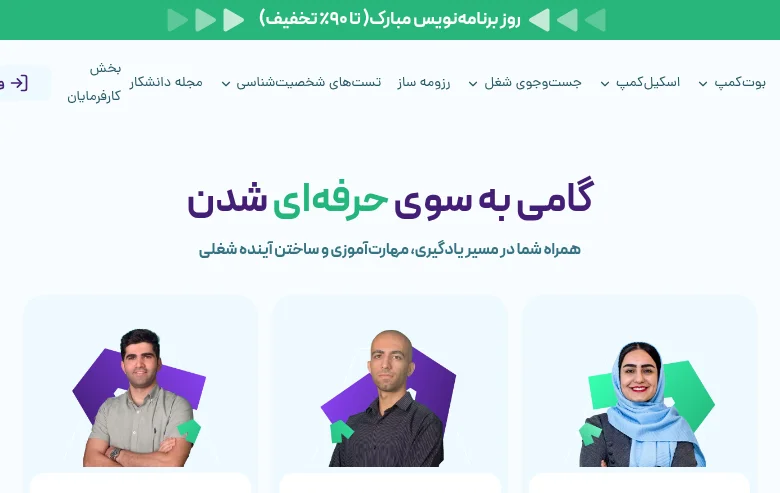 دانشکار (Daneshkar) job board platform screenshot showing job search interface